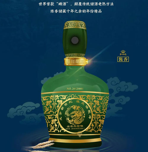 珍藏龙年版生肖纪念酒价格多少?